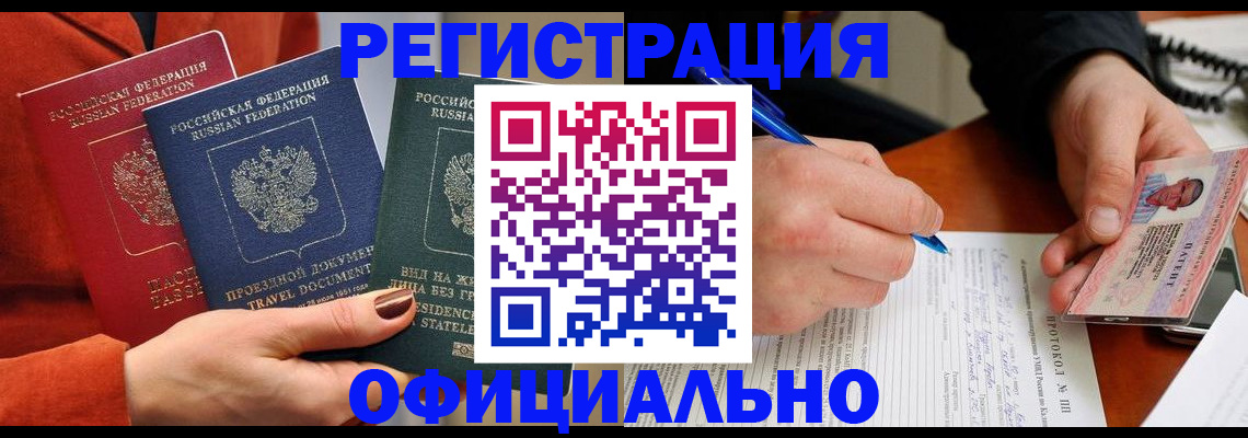 временная регистрация надежно в Козловке