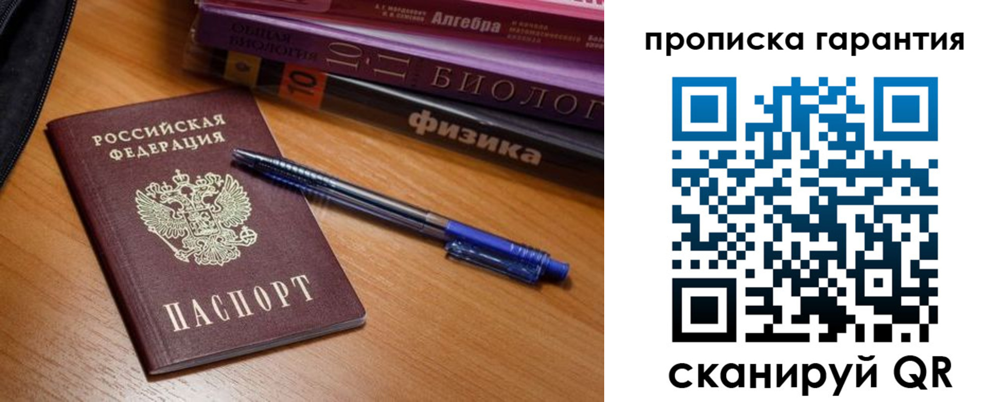 временная регистрация для всех в Козловке