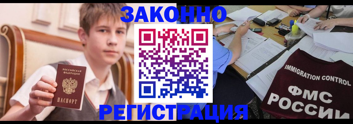 прописка регистрация в Козловке