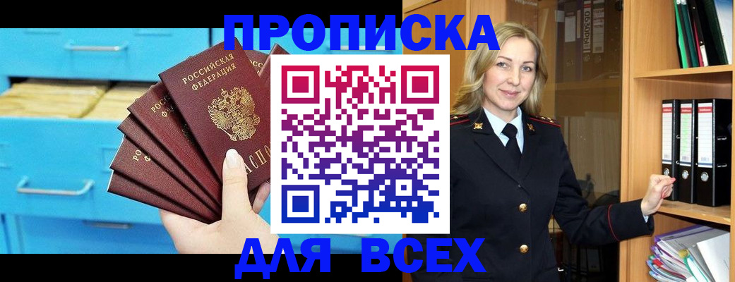 прописка иностранных граждан в Козловке