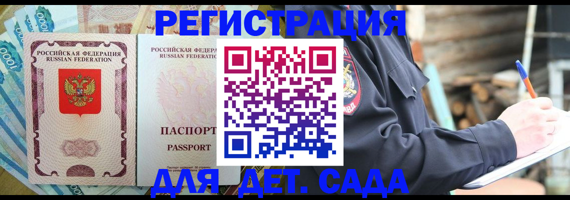 прописка иностранных граждан в Козловке