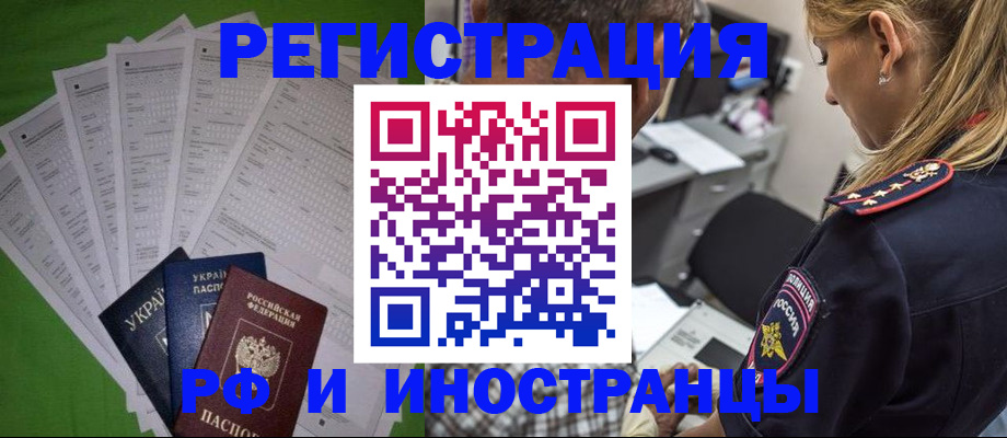 временная регистрация поиск в Козловке