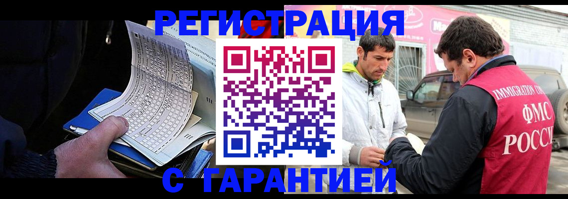 прописка ребенка в Козловке